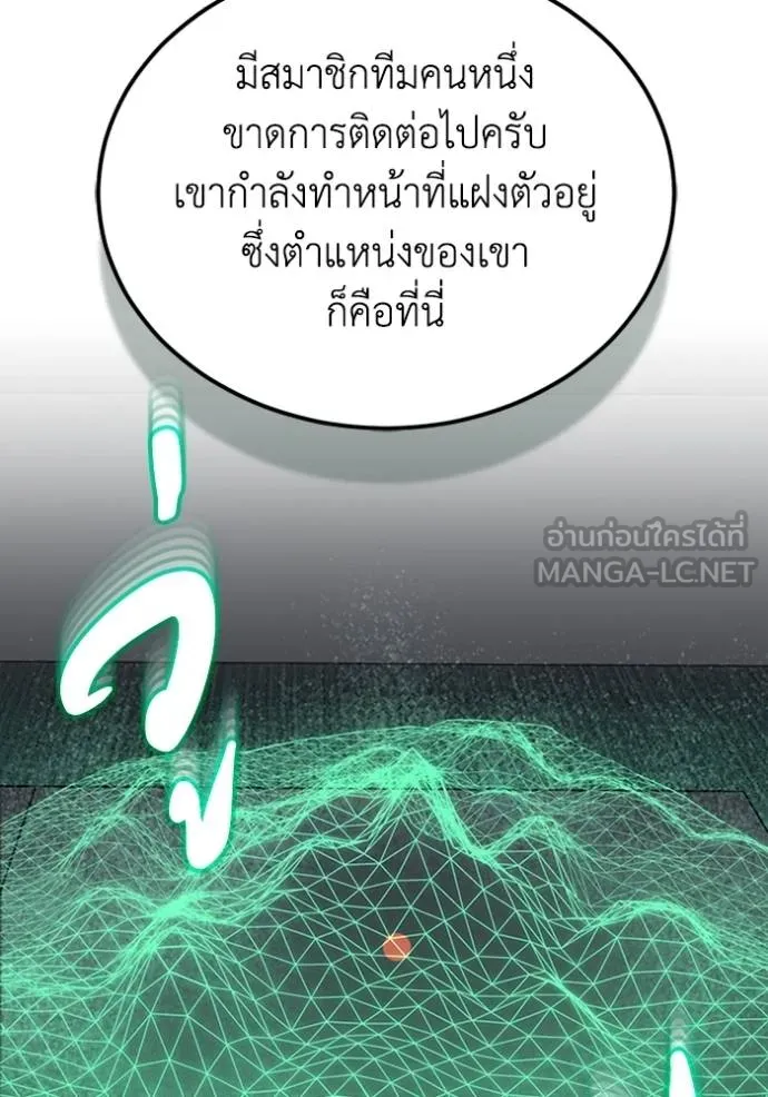 อัจฉริยะนอกคอก ตอนที่ 71 รูปที่ 27