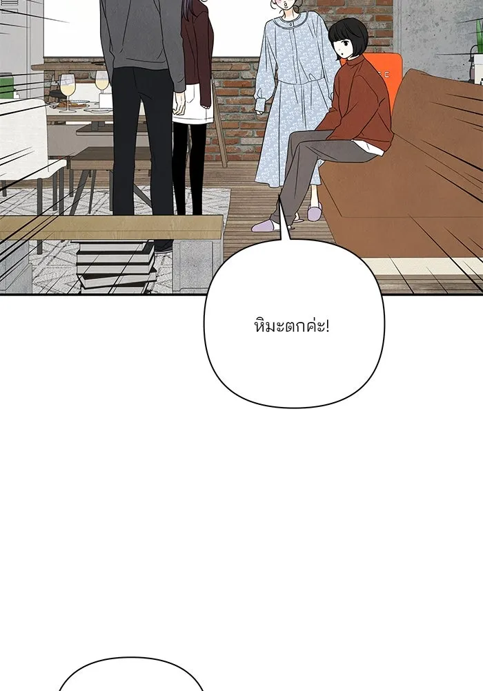 ปุลโซราได้เวลาดัง ตอนที่ 61 รูปที่ 71