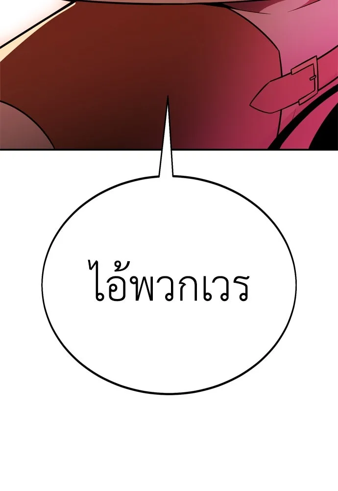 ไอ้เพลเยอร์นั่น ฉันฆ่ามันเอง ตอนที่ 39 รูปที่ 112