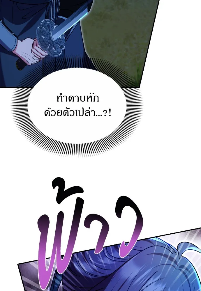 ข้าเนี่ยนะเป็นพระสนม ตอนที่ 127 บาดแผลทางกายและใจ รูปที่ 26