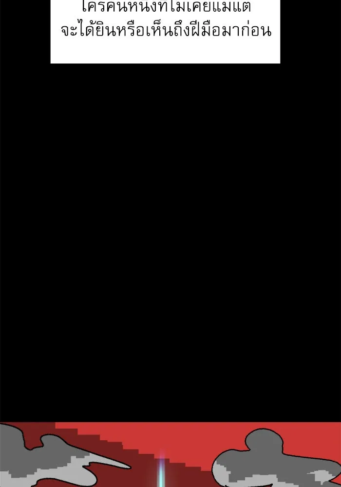 Double Click ตอนที่ 76 รูปที่ 47