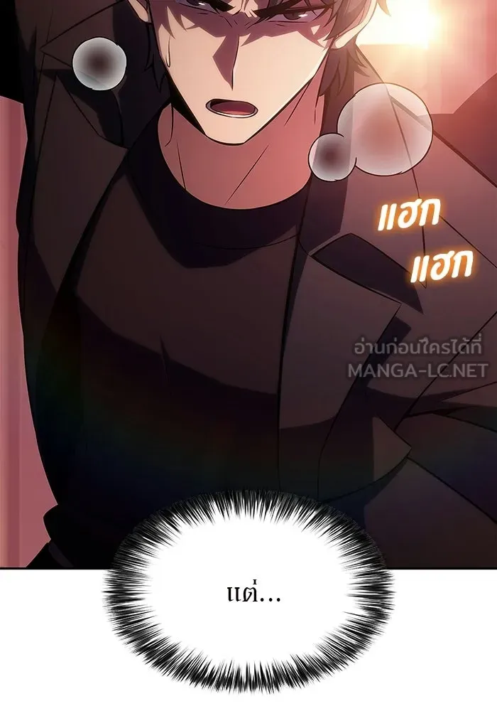 ผู้เล่นหน้าใหม่เลเวลแมกซ์ ตอนที่ 243 ผู้รักษากุญแจเขาวงกต (2) รูปที่ 24