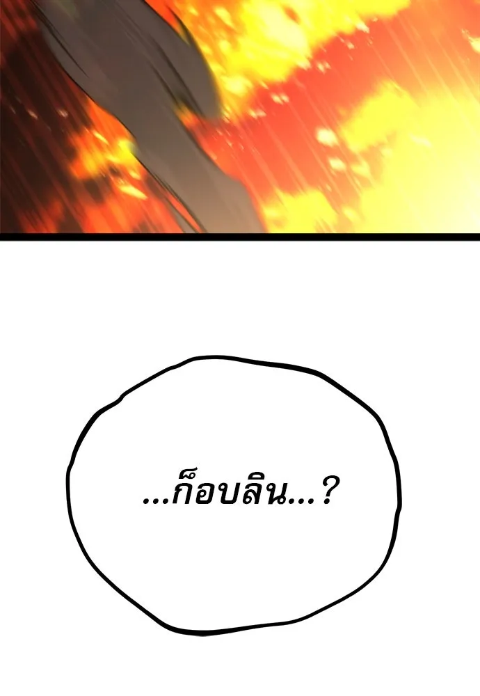 ก็อบลินเลเวล 999 ตอนที่ 18 รูปที่ 182