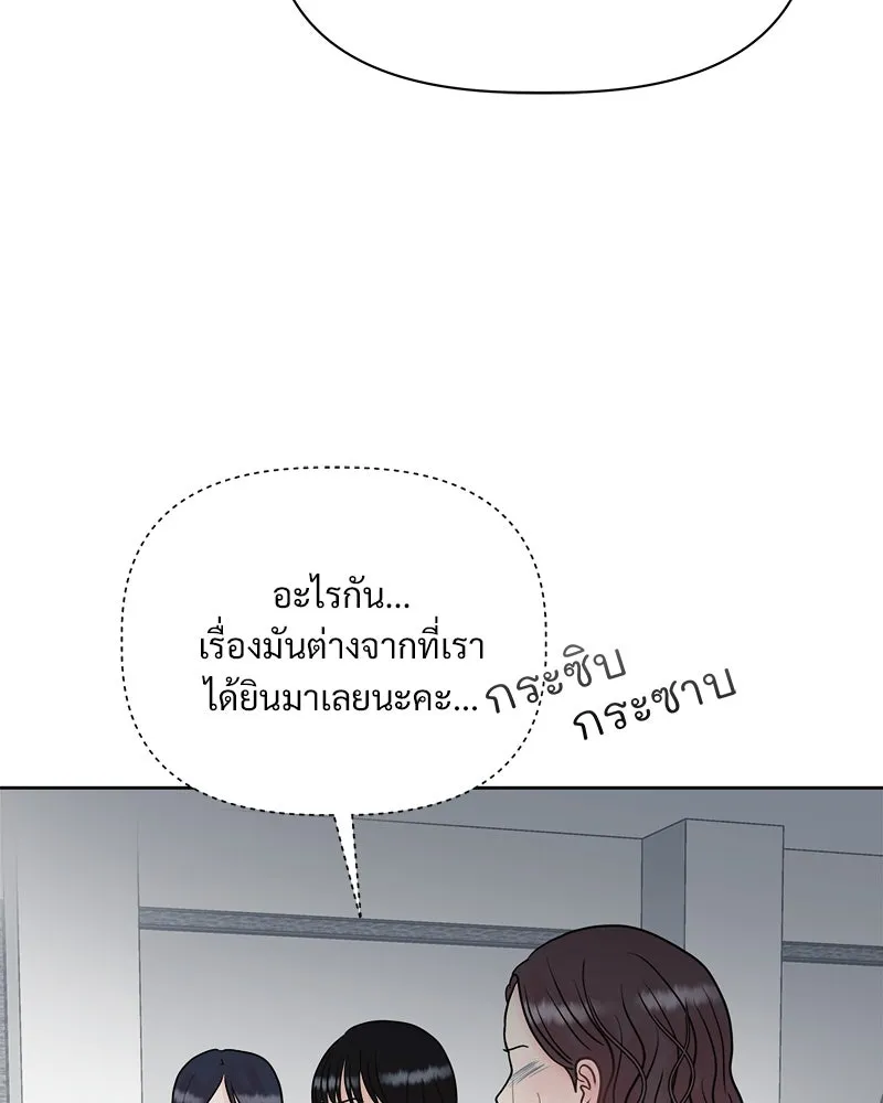 รักนี้ไม่ต้องมีเซนส์ ตอนที่ 8 รูปที่ 127
