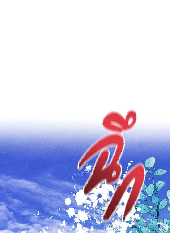 Legendary Youngest Son of the Marquis House ตอนที่ ตอนที่ 114 รูปที่ 71