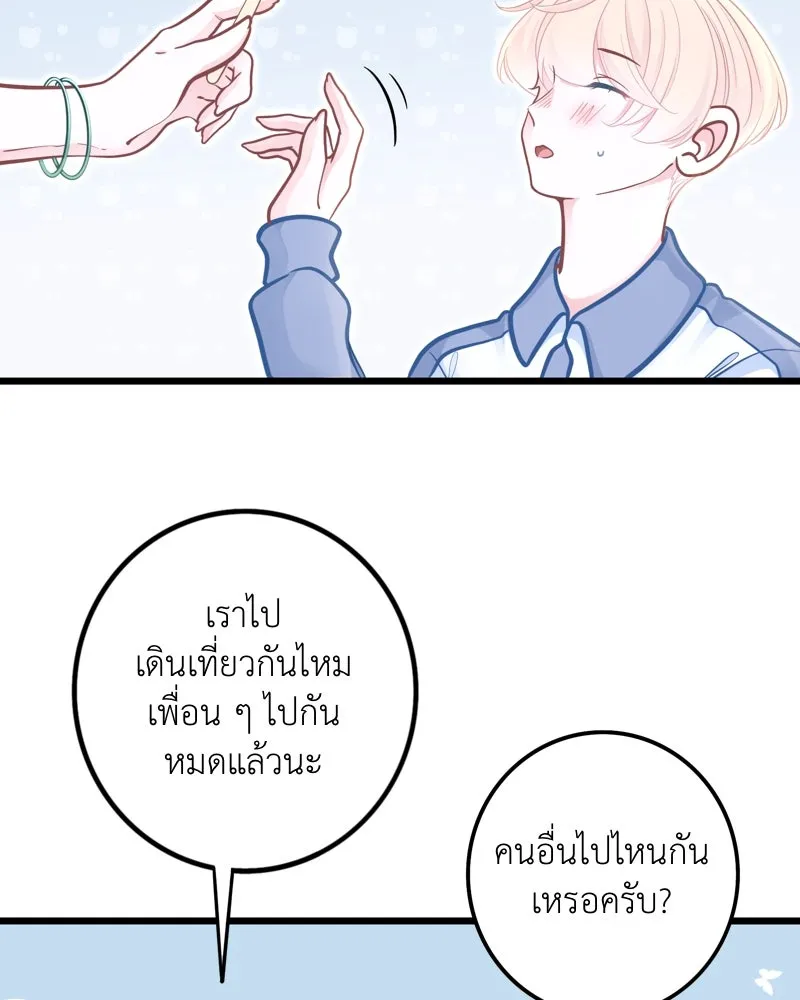 ฤดูฝนของฉันกับนาย ตอนที่ 13 เป็นเด็กดีด้วยนะ รูปที่ 23