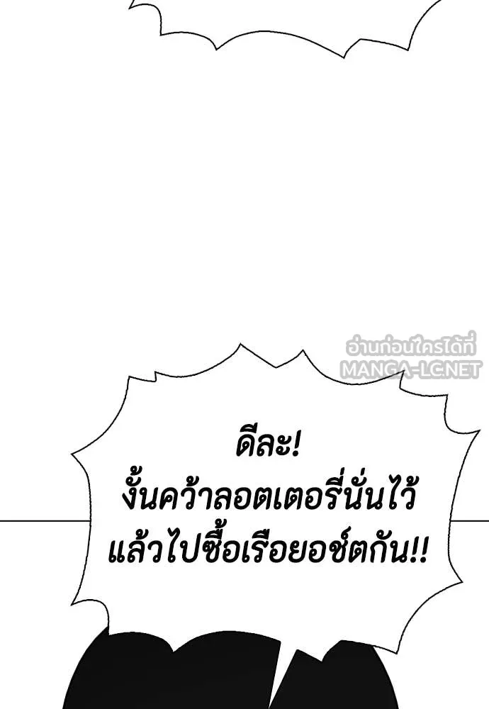 หมาหัวเน่า ตอนที่ 142 รูปที่ 93