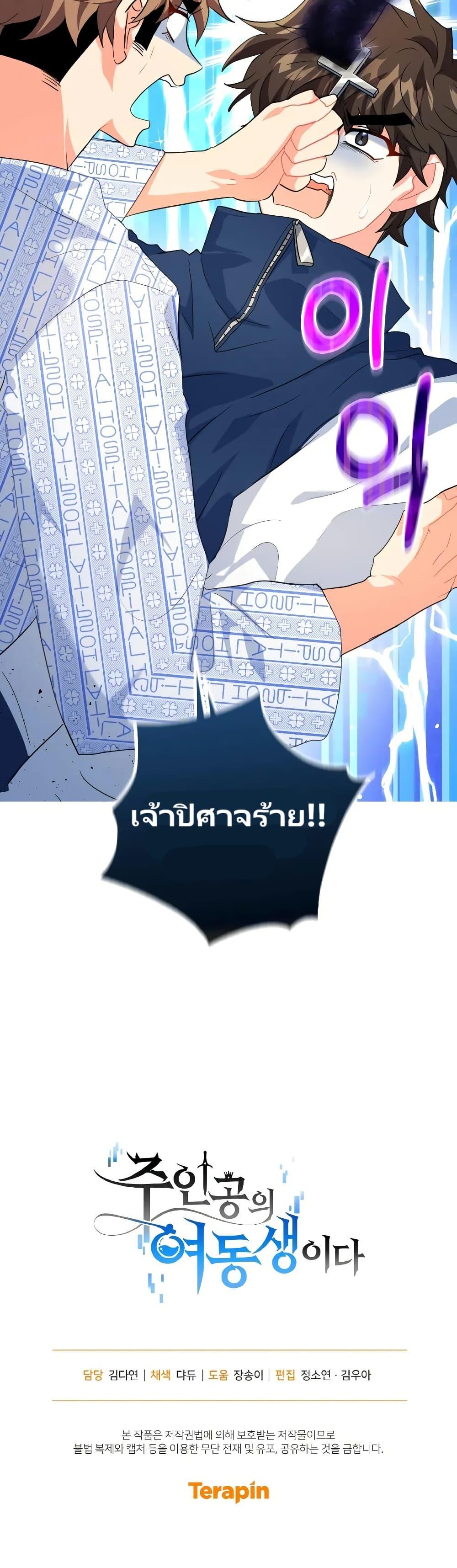 Manga-lc-com อ่านมังงะ อ่านการ์ตูน ออนไลน์ ฟรี I’m the Main Character’s Little Sister ตอนที่ 1 2 3 4 5 6 7 8 9 10 11 12 13 14 ฟรี ไม่มีโฆษณา Manga-lc - อ่าน มังงะ อ่าน การ์ตูน ออนไลน์ อ่านมังงะ ฟรี