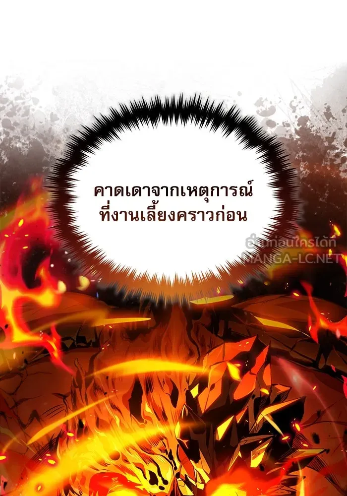 ศาสตราจารย์จำเป็นแห่งอะคาเดมี ตอนที่ 57 รูปที่ 33