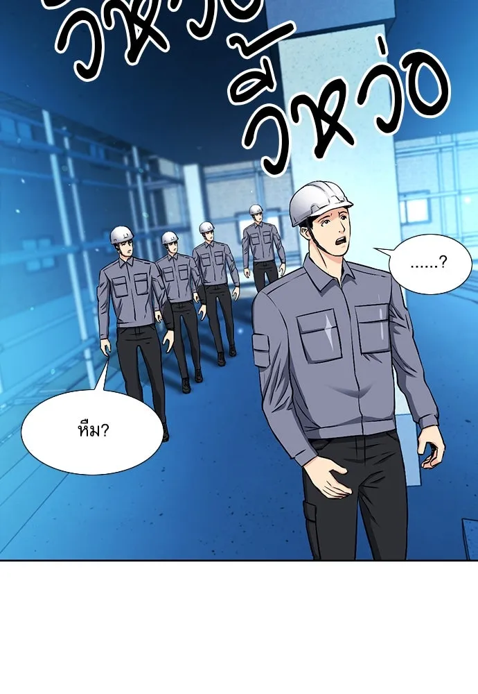 ดรูอิดแห่งสถานีโซล ตอนที่ 89 รูปที่ 52