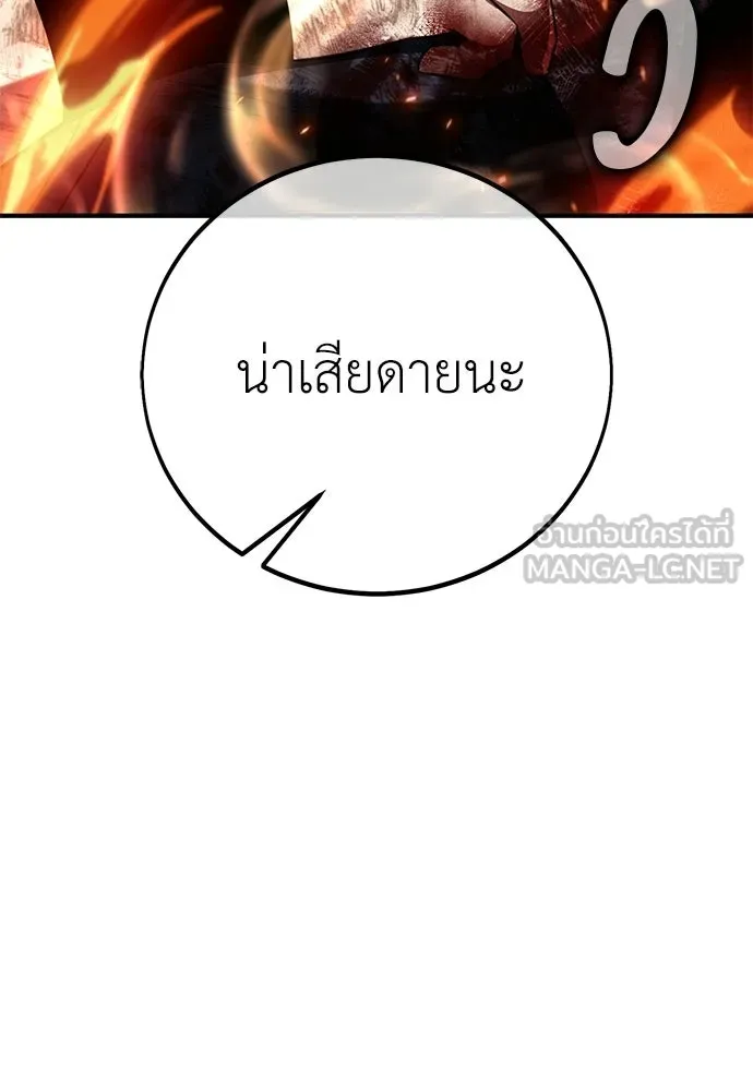 ไอ้เพลเยอร์นั่น ฉันฆ่ามันเอง ตอนที่ 88 รูปที่ 165