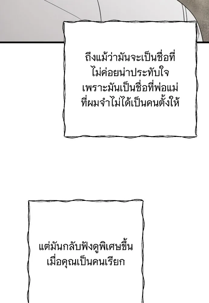 จำเลยหัวใจ ตอนที่ 64 รูปที่ 29