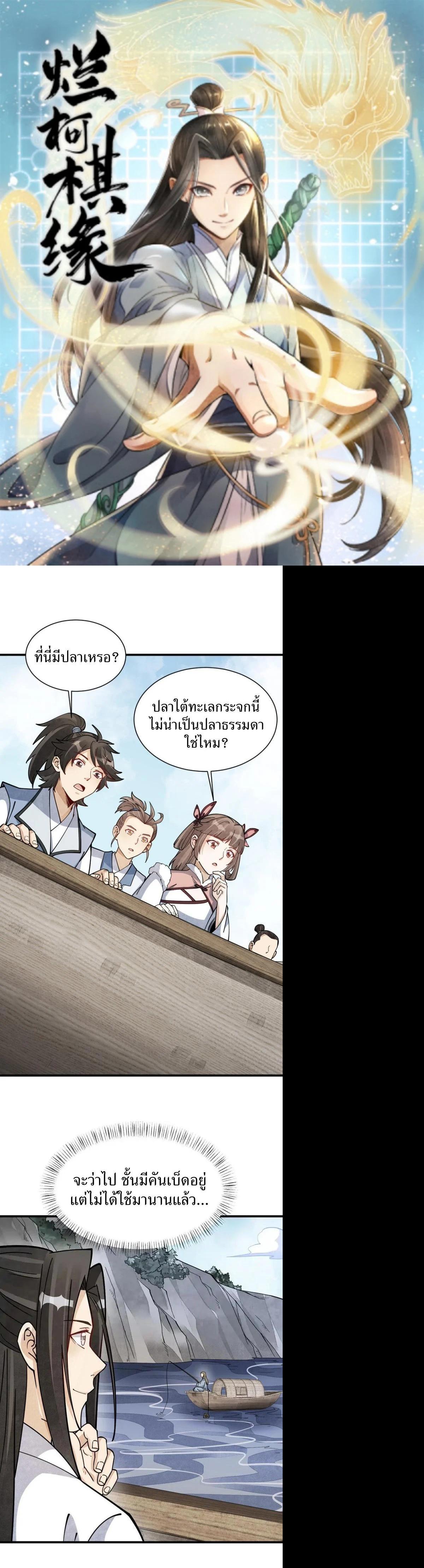 Manga-lc-com อ่านมังงะ อ่านการ์ตูน ออนไลน์ ฟรี Lan Ke Qi Yuan ตอนที่ 1 2 3 4 5 6 7 8 9 10 11 12 13 14 ฟรี ไม่มีโฆษณา Manga-lc - อ่าน มังงะ อ่าน การ์ตูน ออนไลน์ อ่านมังงะ ฟรี