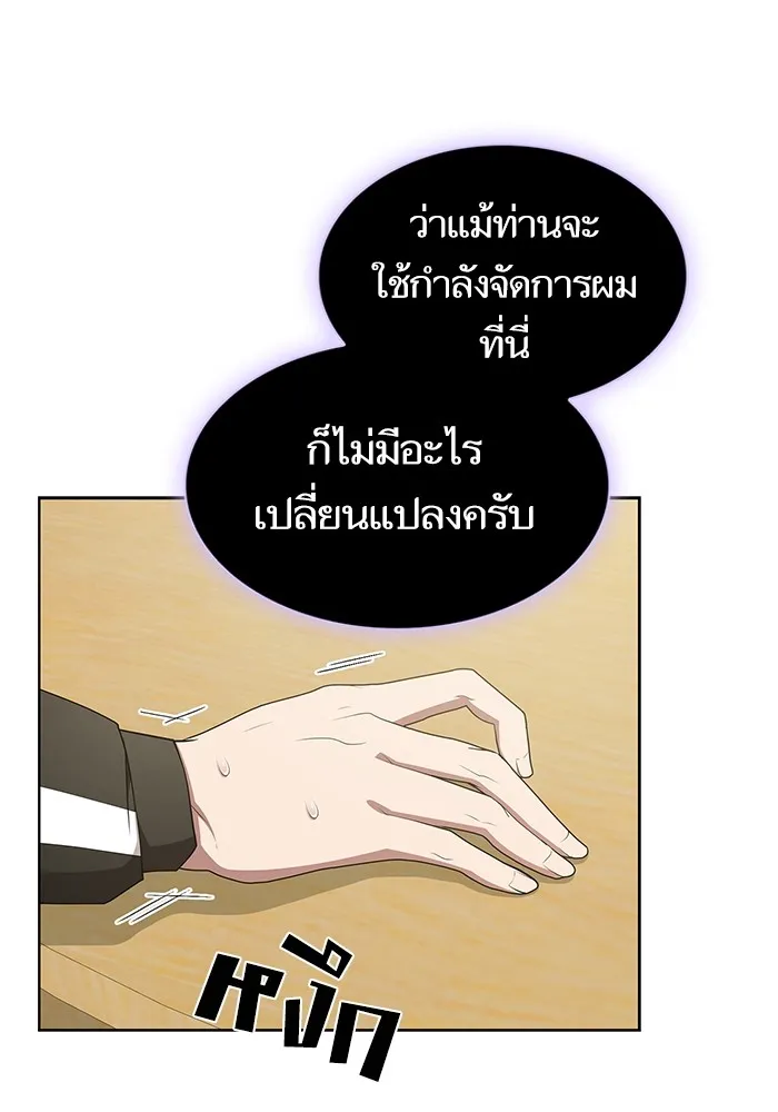 ผู้เล่นขั้นเทพแห่งหอคอยฝึกสอน ตอนที่ 162 รูปที่ 32