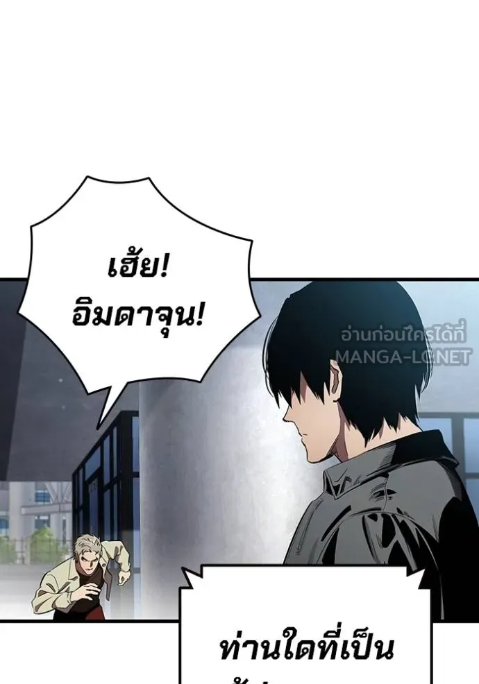 มหาสงครามคนแกร่ง ตอนที่ 37 รูปที่ 37