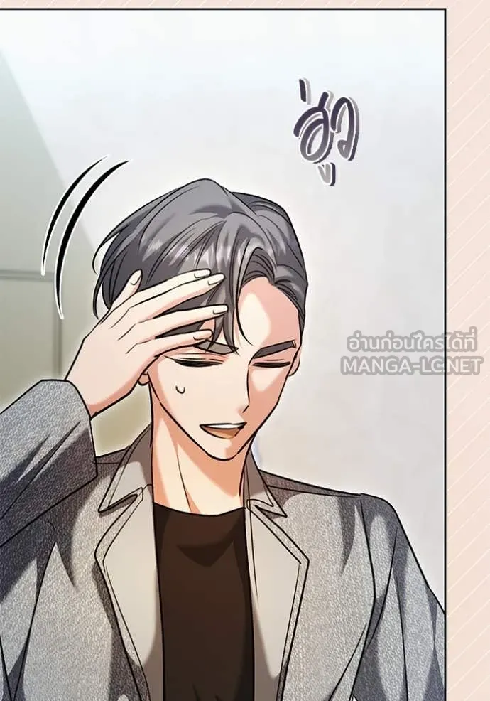 ออร่าดาราอัจฉริยะ ตอนที่ 61 รูปที่ 95