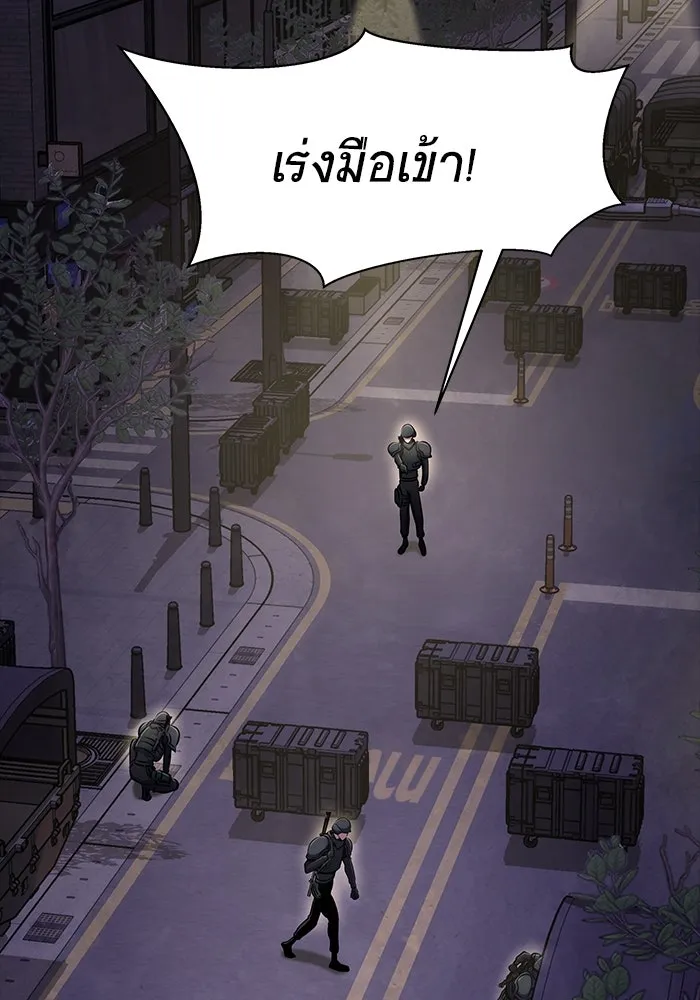 เพลเยอร์นักกินเหล็ก ตอนที่ 8 รูปที่ 43