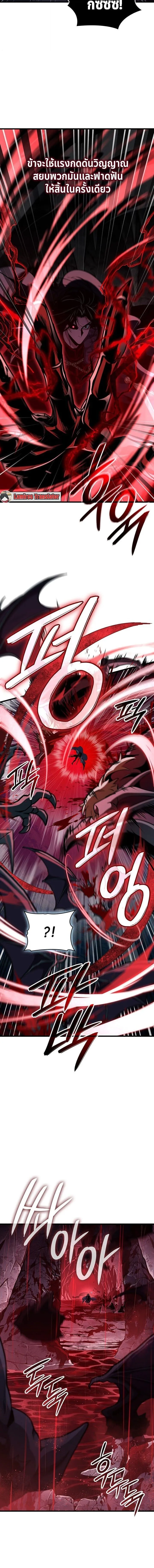 Crimson Reset ช_ว_ตคร_งท_สองของราช_นร_ตต_กาล หล_งจากหลบหน_มาคร_งป_ แวมไพร_ย_จ_นก_ถ_กส_งหารในท_ส_ด ตอนที่ ตอนที่ 36 รูปที่ 16