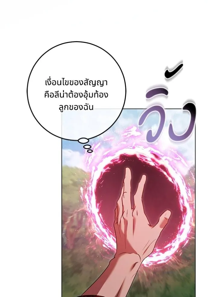 ทางหลุดพ้นของ ตอนที่ 65 รูปที่ 50