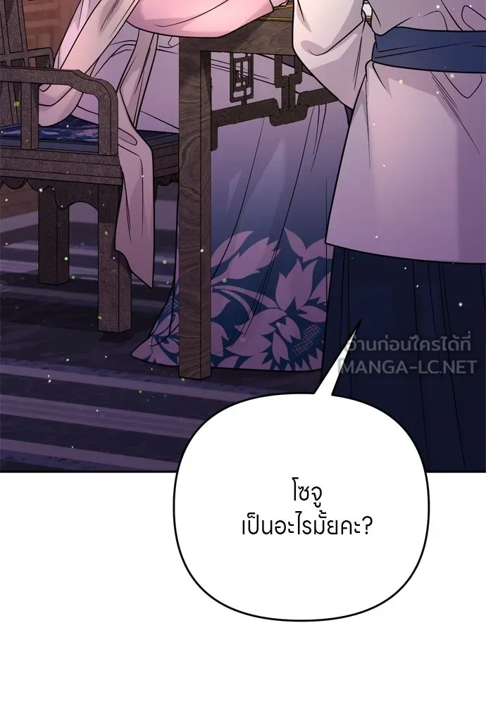 ข้าเนี่ยนะเป็นพระสนม ตอนที่ 61 ห้ามพูดคำต่อจากนั้นเด็ดขาด! รูปที่ 3