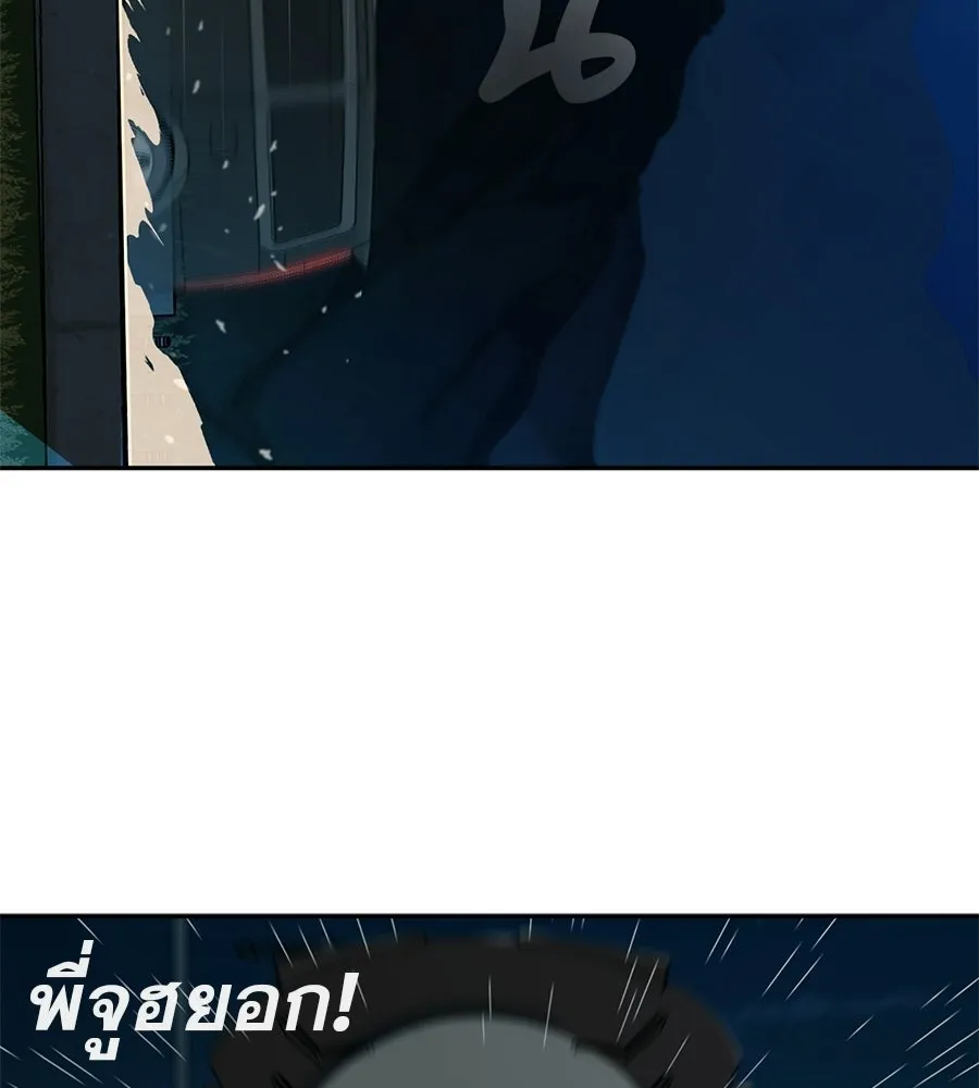 คอลเซ็นเตอร์เปลี่ยนชีวิต ตอนที่ 85 เส้นตาย รูปที่ 113
