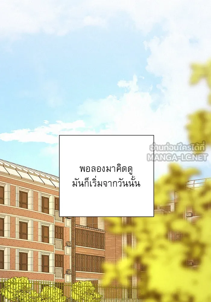 ปฏิบัติการรักวุ่นหัวใจ ตอนที่ 15 รูปที่ 123