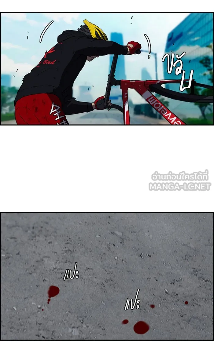 ปั่นสู้ฝันbrWind Breaker ตอนที่ 5 รูปที่ 15