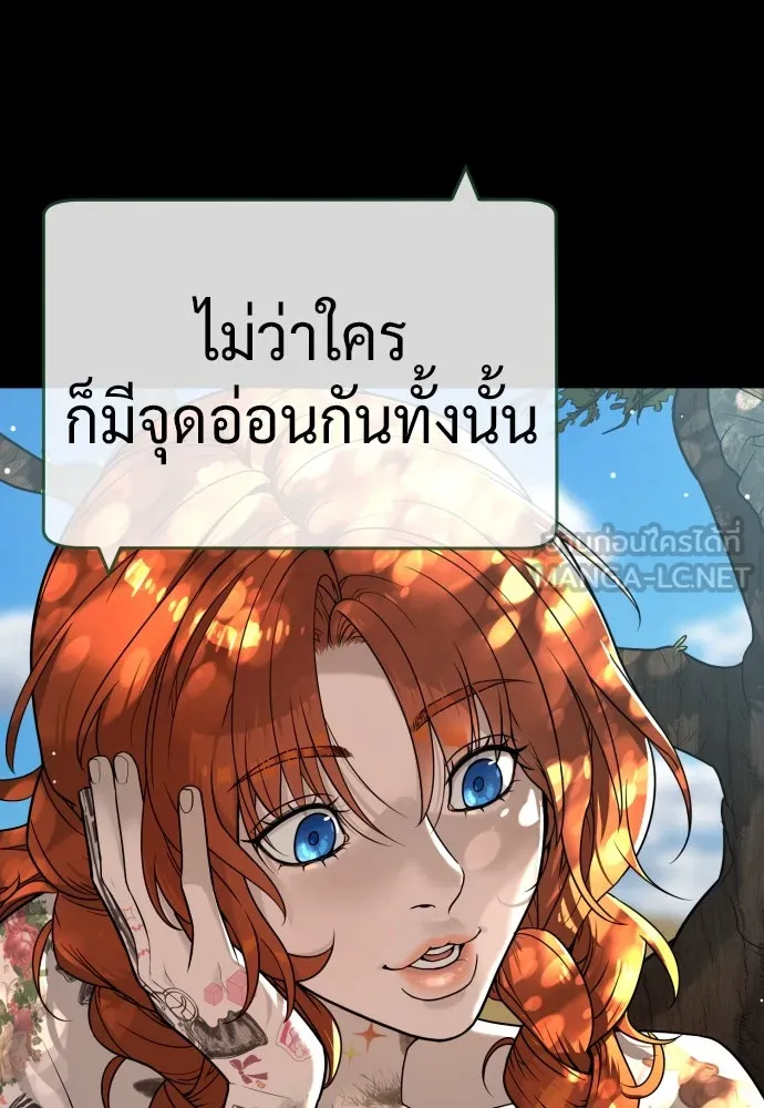 นักฆ่าย้อนวัย ตอนที่ 103 รูปที่ 9