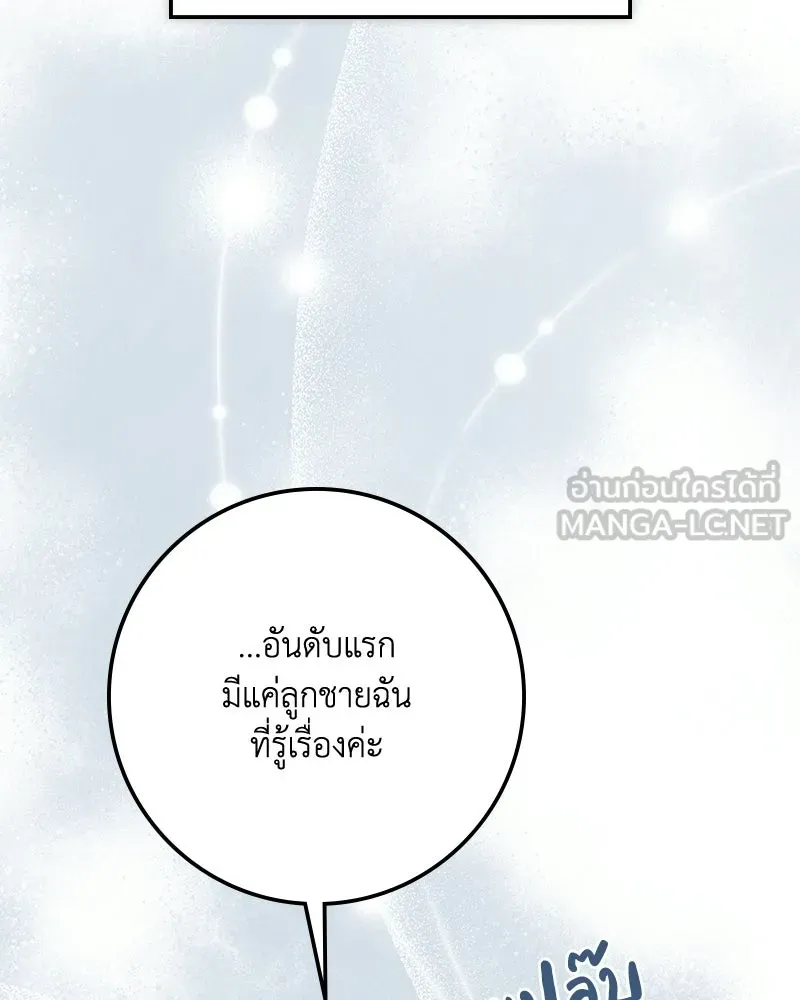 ดัชเชสเชลย ตอนที่ 55 รูปที่ 27