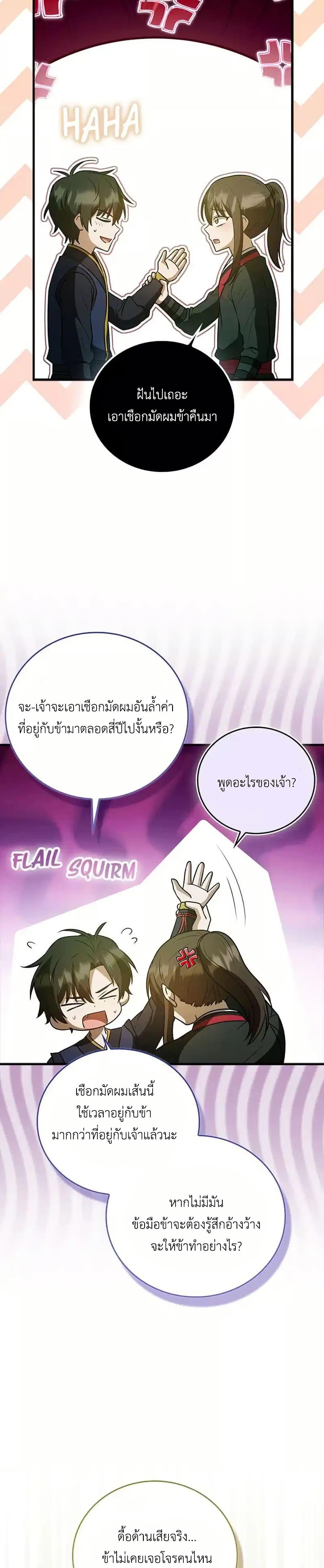 Manga-lc-com อ่านมังงะ อ่านการ์ตูน ออนไลน์ ฟรี I Became The Youngest Disciple of The Mount Hua Sect ตอนที่ 1 2 3 4 5 6 7 8 9 10 11 12 13 14 ฟรี ไม่มีโฆษณา Manga-lc - อ่าน มังงะ อ่าน การ์ตูน ออนไลน์ อ่านมังงะ ฟรี