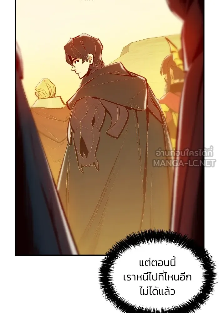 The Lone Necromancer ตอนที่ 80 รูปที่ 114