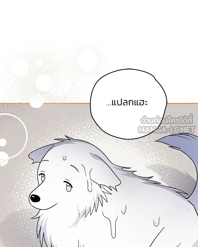 จุ๊บรัก คุณหมาป่า ตอนที่ 18 รูปที่ 93