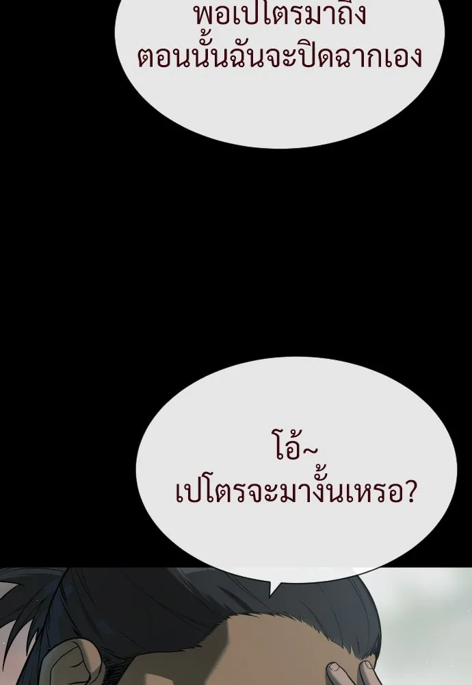 นักฆ่าย้อนวัย ตอนที่ 83 รูปที่ 224