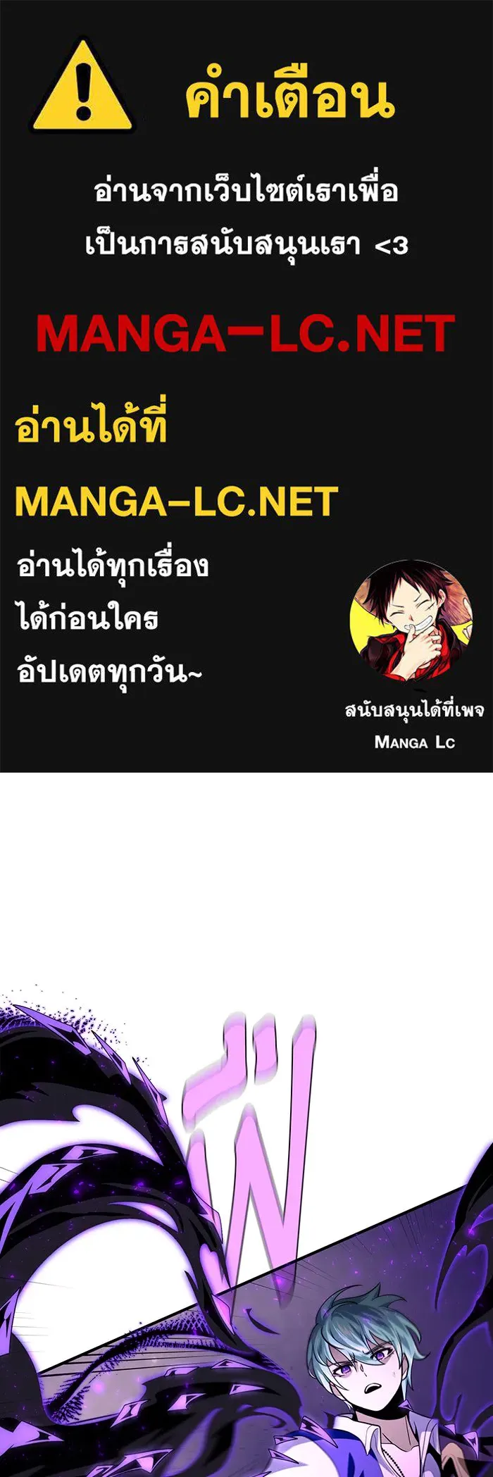 จอมเวทเกิดใหม่ในรอบ 66666 ปี ตอนที่ 124 รูปที่ 1