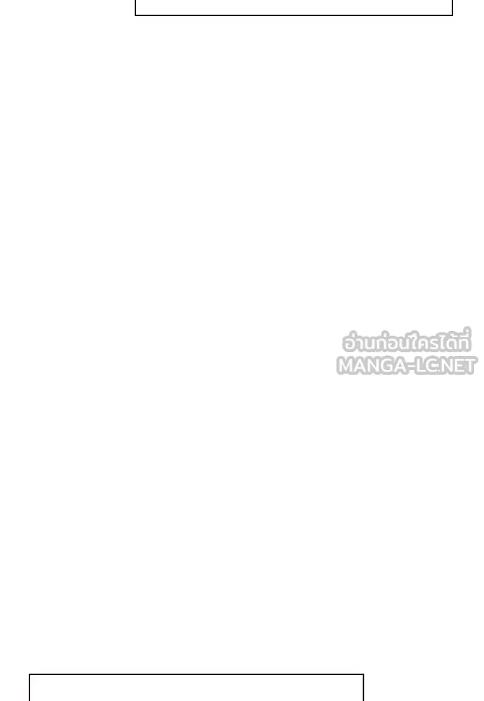 Jungle Juice ตอนที่ 141 รูปที่ 182