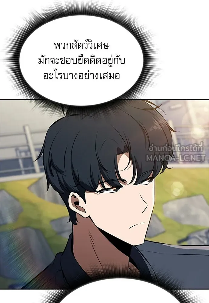 ครัวผู้กล้าท้าให้ชิม ตอนที่ 29 รูปที่ 21