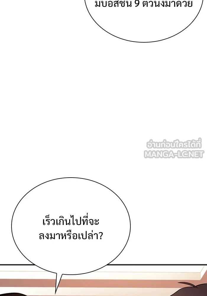 ผู้เล่นหน้าใหม่เลเวลแมกซ์ ตอนที่ 113 ความทรงจำในเงา วอลยอง รูปที่ 15