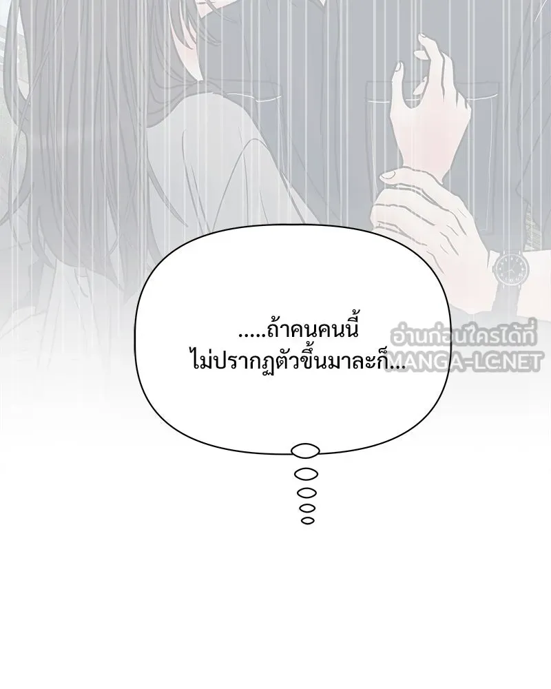 รักนี้ไม่ต้องมีเซนส์ ตอนที่ 13 รูปที่ 105