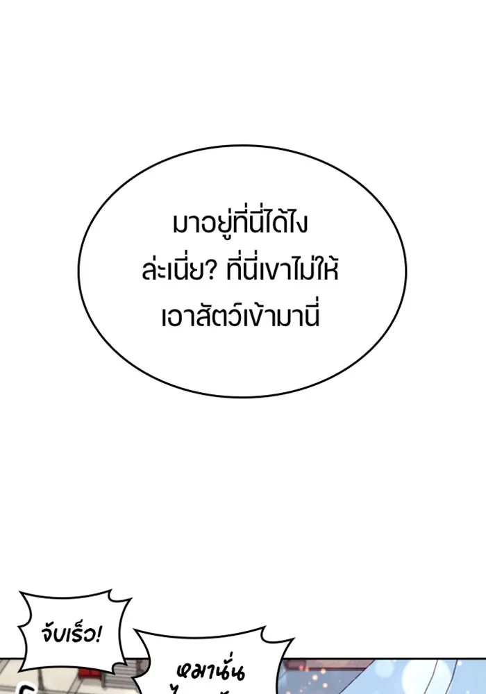 ตั้งแคมป์ฮีลใจในต่างโลก ตอนที่ 23 รูปที่ 65