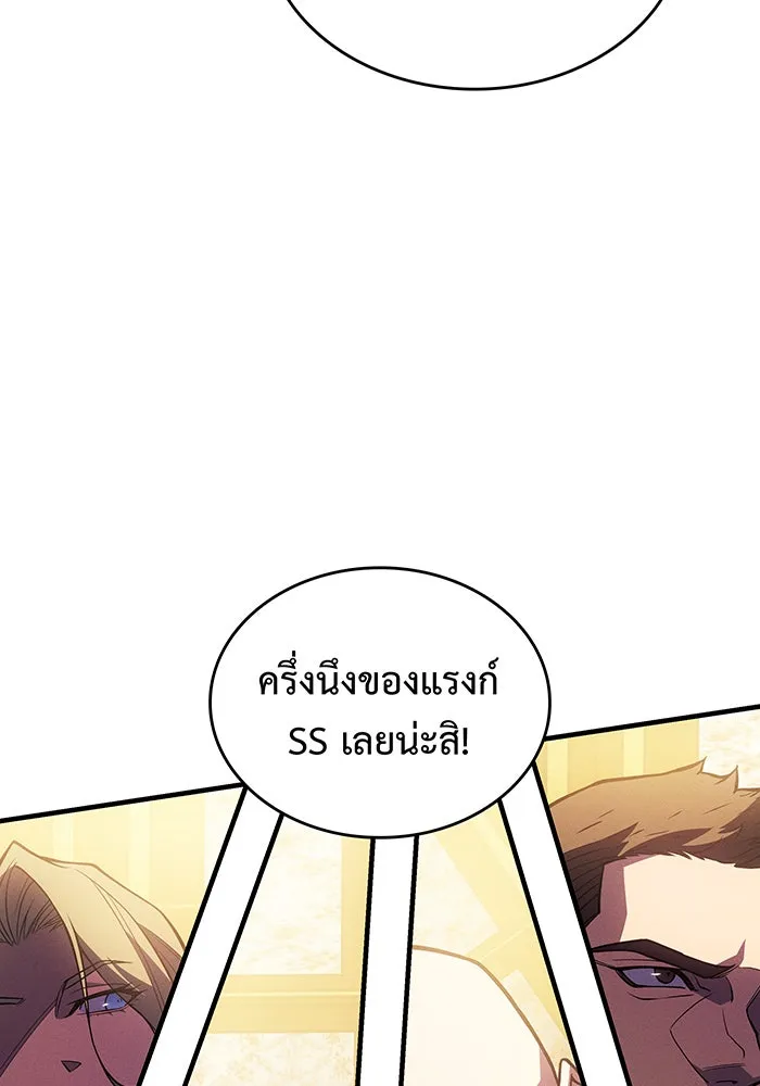 เกิดใหม่พร้อมพลังแห่งราชัน ตอนที่ 80 รูปที่ 106