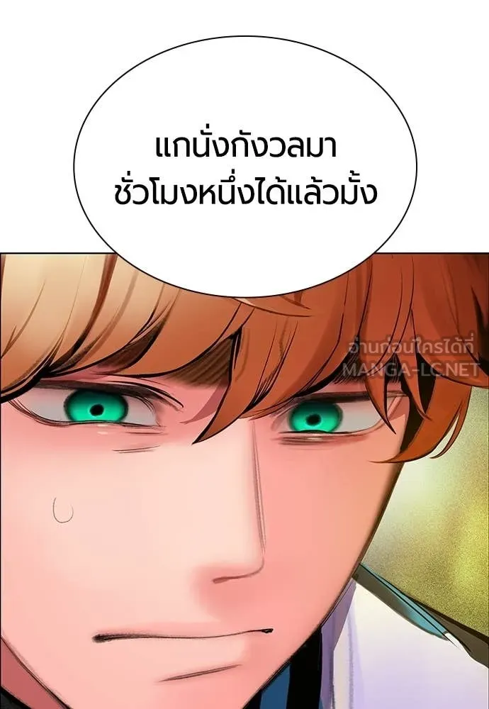 Jungle Juice ตอนที่ 178 รูปที่ 8