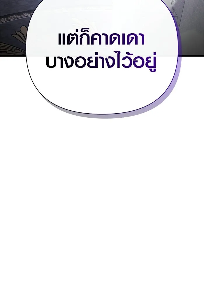 เอาชีวิตรอดในเกมฉบับคนเถื่อน ตอนที่ 130 รางวัลชมเชย รูปที่ 50