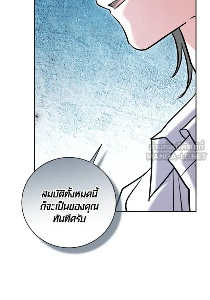 ออร่าดาราอัจฉริยะ ตอนที่ 66 รูปที่ 30