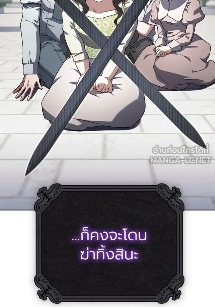ราชินีจอมมาร ตอนที่ 64 รูปที่ 84