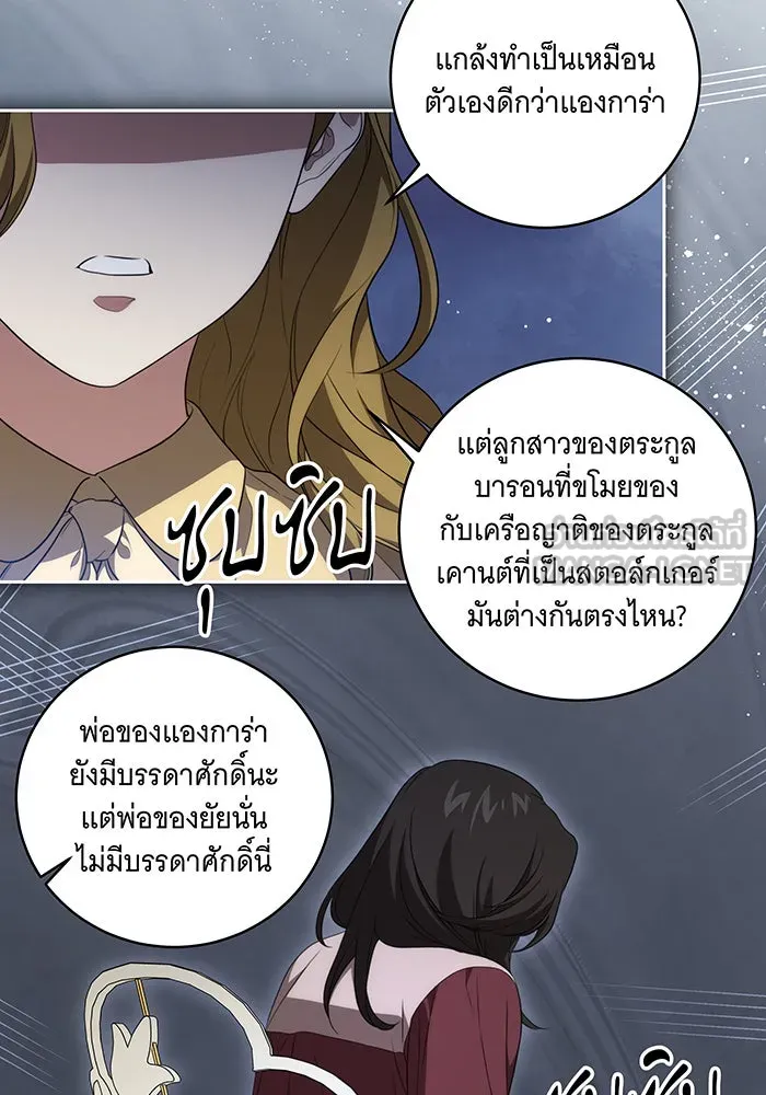 ทุกอย่างที่เสียไป ฉันขอทวงคืน ตอนที่ 19 รูปที่ 60