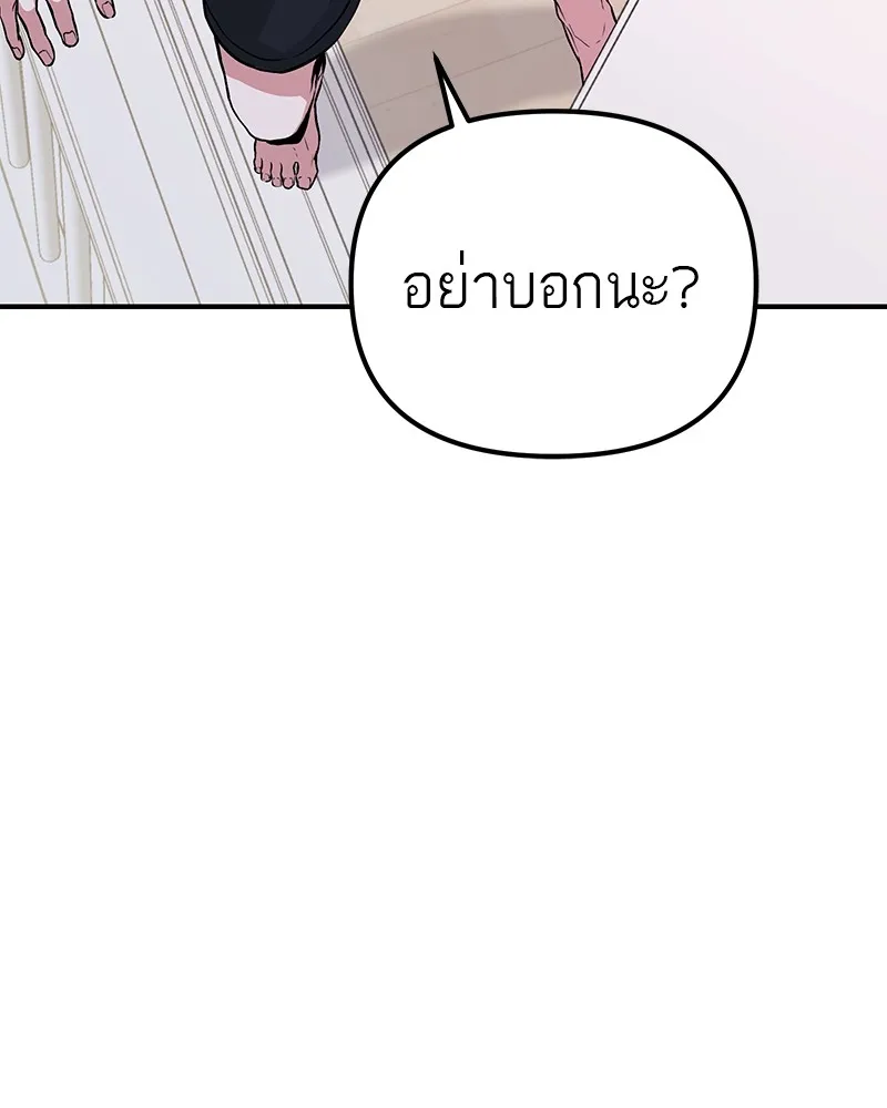 โทษที พื้นที่นี้ห้ามออก ตอนที่ 3 รูปที่ 86