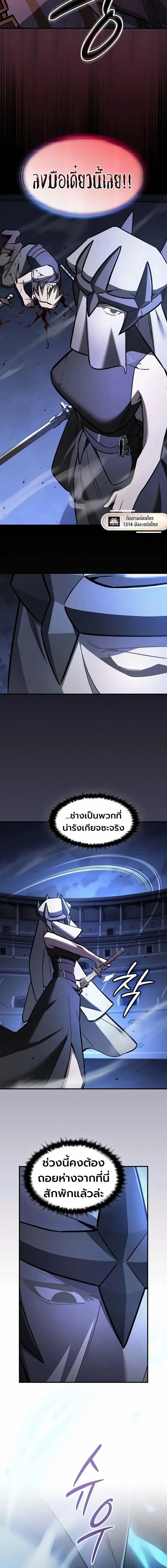 The Sword-Eating Swordmaster ซอร_ดมาสเตอร_ผ_กล_นก_นศาสตรา ตอนที่ ตอนที่ 21 รูปที่ 5