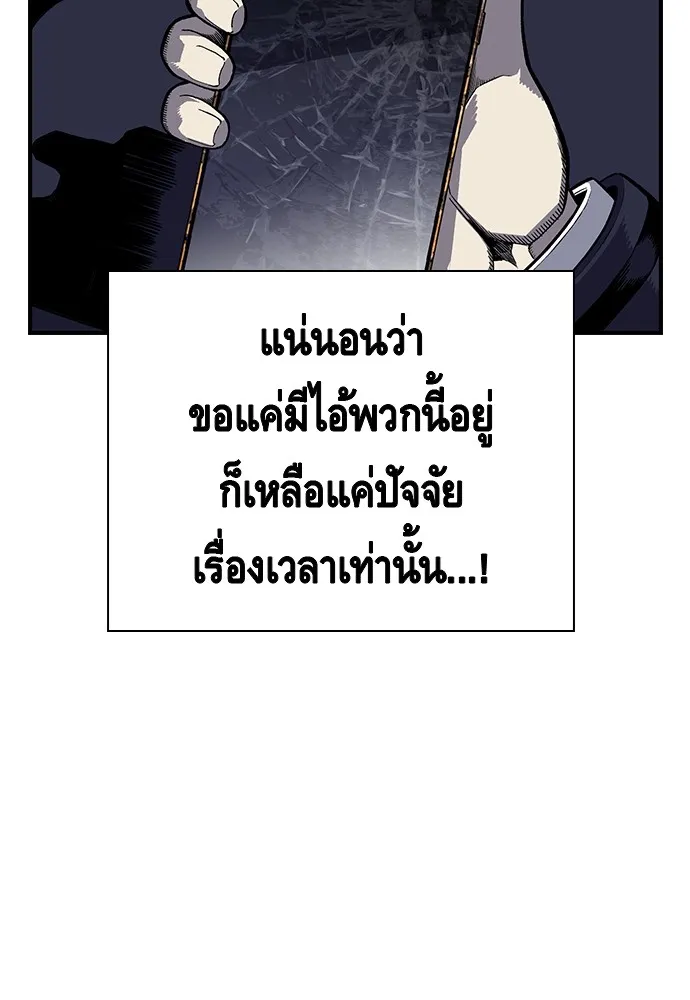 King Game ตอนที่ 3 ทุกคนอย่าขยับ รูปที่ 98