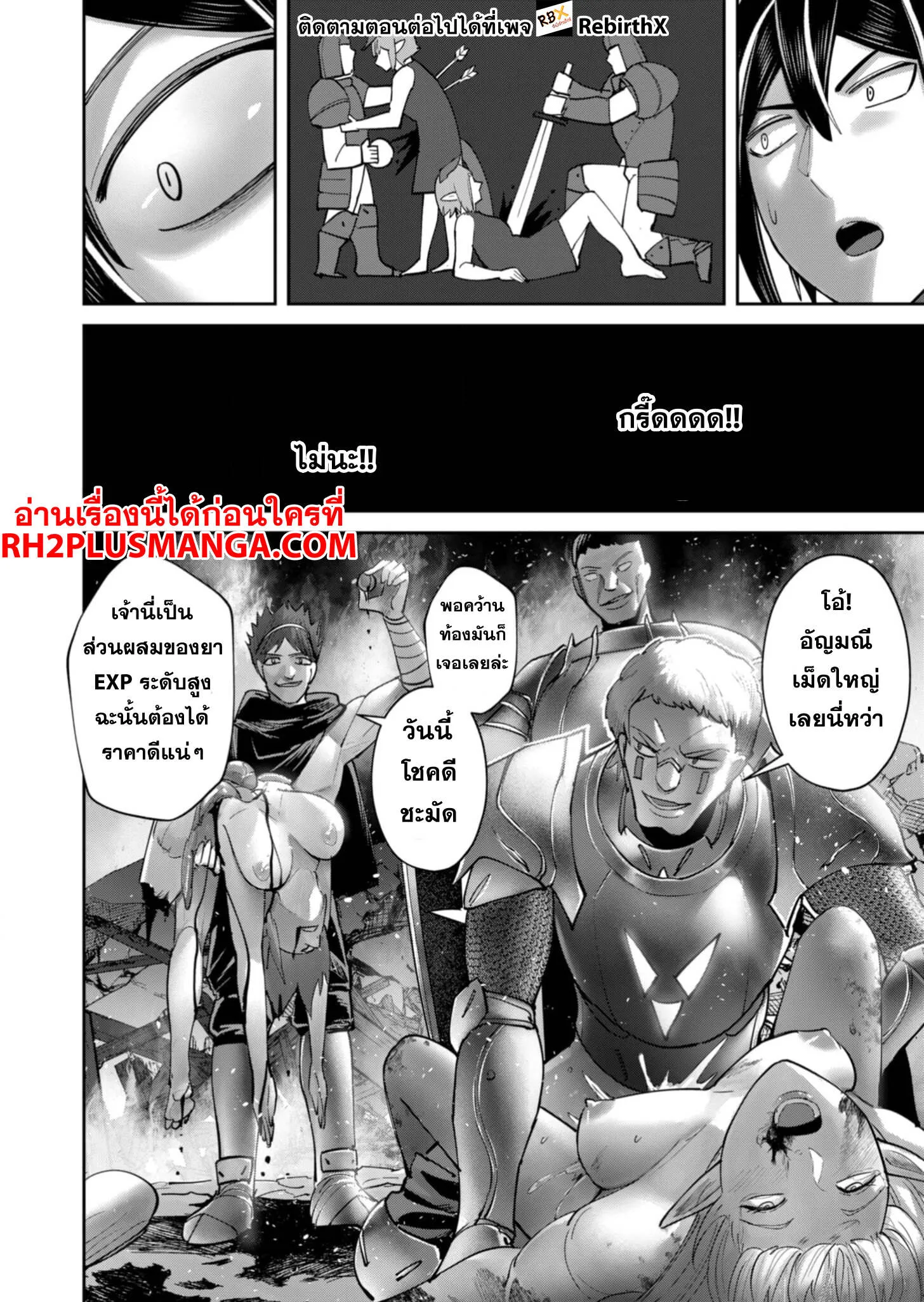 Kichiku Eiyuu Savage Hero ว_รบ_ร_ษป_ศาจ ตอนที่ ตอนที่ 84 รูปที่ 9
