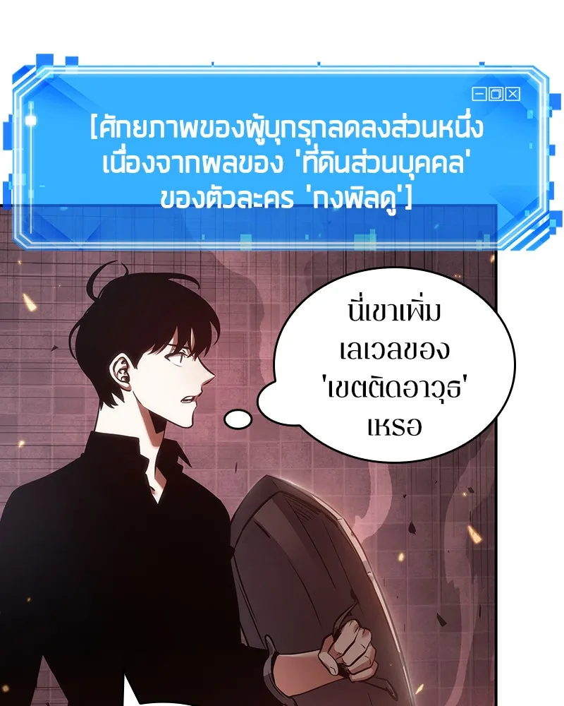 Omniscient Reader อ่านชะตาวันสิ้นโลก ตอนที่ 8 การป้องกันฉุกเฉิน (2) รูปที่ 98
